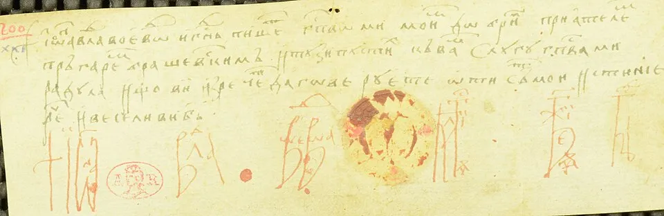Eine Urkunde Vlad Draculs aus dem fünfzehnten Jahrhundert. Solche Dokumente gehören zu den direktesten Quellen seiner Herrschaft.