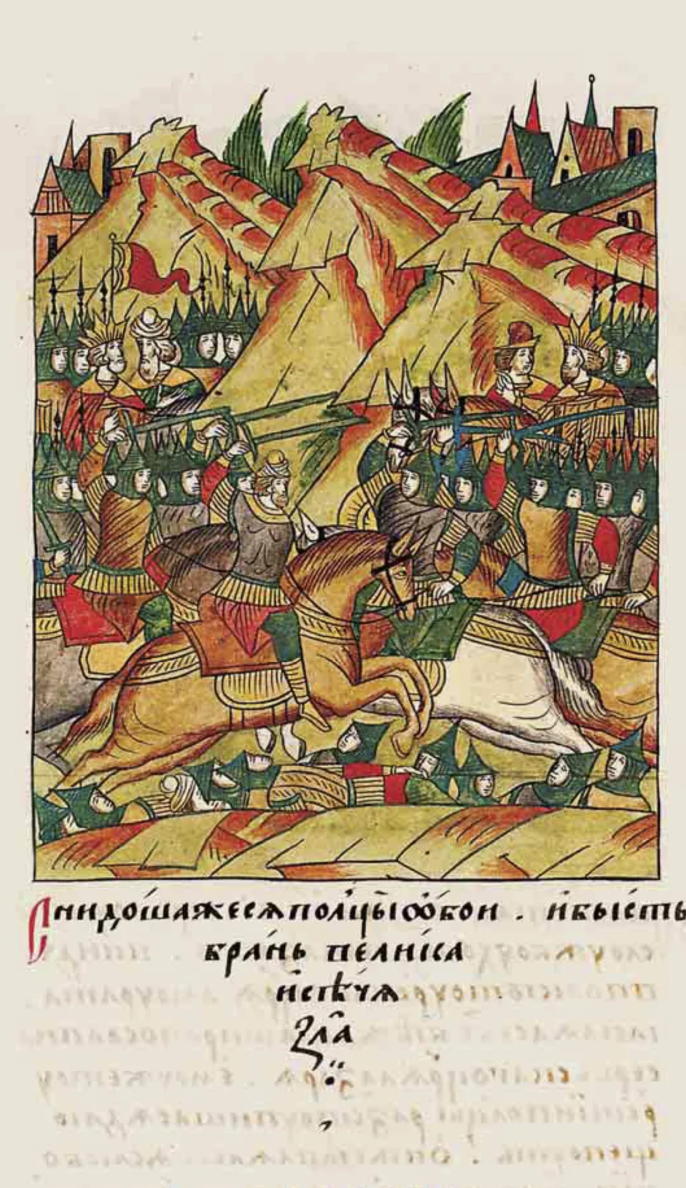 Historische Miniatur zur Schlacht auf dem Amselfeld von 1389. Für die Chronik ist sie wichtig, weil sich gerade um diese Schlacht die spätere Verratslegende um Vuk Branković entwickelte.